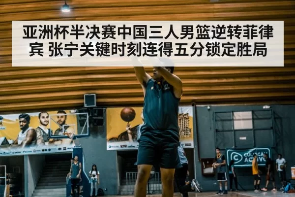 basketball player shooting