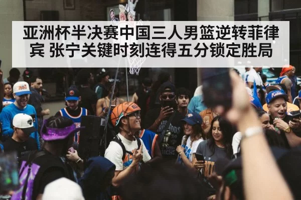 basketball team celebrating