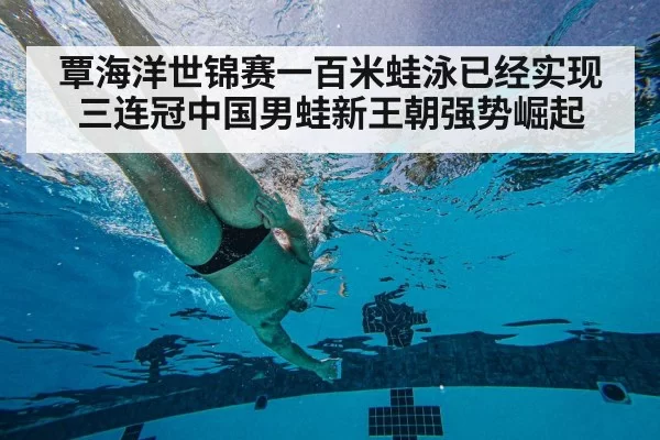 underwater swimming technique