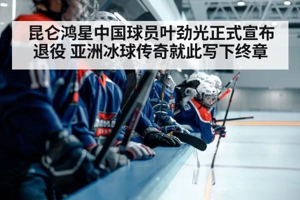 youth ice hockey training