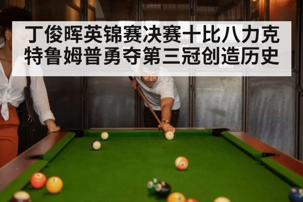 snooker match